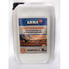 Пластифікатор для кладочних робіт концентрат Arma 44 1:4 5 л