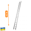Алюмінієва драбина приставна на 20 сходинок (професійна) Екобуд Київ