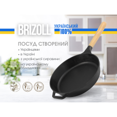 Сковорода чугунная NEXT 220 х 40 мм Бориспіль