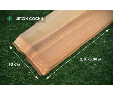 Шпон мебельный Сосны - 2,5 мм длина от 2,10 - 3,80 м / ширина от 10 см (I сорт)