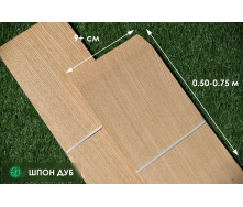 Шпон Дуба - 0,6 мм длина от 0,50 - 0,75 м / ширина от 9 см (I сорт)