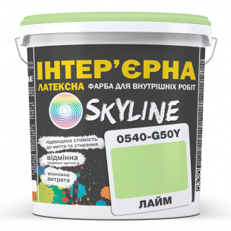 Фарба Інтер'єрна Латексна Skyline 0540-G50Y Лайм 1 л