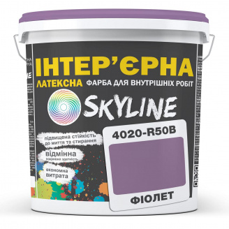 Фарба Інтер'єрна Латексна Skyline 4020-R50B Фіолет 1л