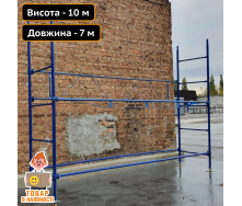 Будівельні риштування зі сталі клино-хомутові 10.0х7.0 (м) Техпром