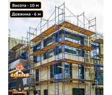 Будівельні рамні риштування 10х6 (м) Техпром