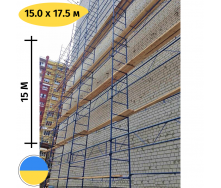 Леса клино-хомутовые облегченные 15.0 х 17.5 (м) Стандарт 