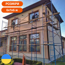 Будівельні риштування рамного типу (риштовка) 6 х 6 (м) Стандарт 