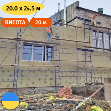 Риштування клино-хомутові 20.0 х 24.5 (м) Стандарт 
