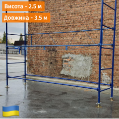 Будівельні риштування клино-хомутові комплектація 2.5 х 3.5 (м) Екобуд Київ