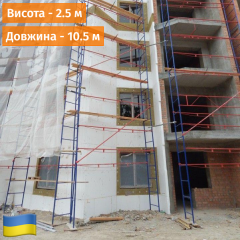 Риштування клино-хомутові комплектація 2.5 х 10.5 (м) Екобуд Київ
