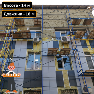 Будівельні риштування рамні 14х18 (м) Техпром