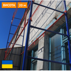 Будівельні риштування клино-хомутові комплектація 20.0 х 24.5 (м) Япрофі Київ