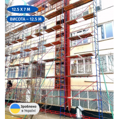 Будівельні риштування клино-хомутові комплектація 12.5 х 7.0 (м) Профі Одеса