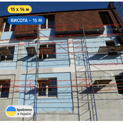 Будівельні риштування клино-хомутові комплектація 15.0 х 14.0 (м) Профі Дніпро