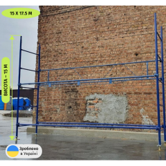 Риштування будівельні клино-хомутові 15.0 х 17.5 (м) Профі Ужгород