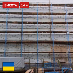 Будівельне рамне риштування комплектація 14 х 12 (м) Япрофі Івано-Франківськ