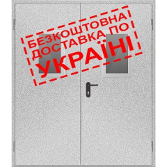 Протипожежні двері зі склінням 1300х2000х2250 мм колір рал Черкаси