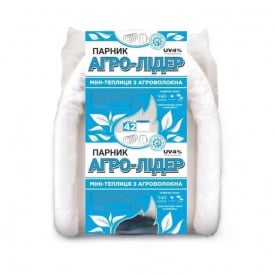 Парник для розсади з агроволокна Агро-Лідер 42 г/м² 15 м N