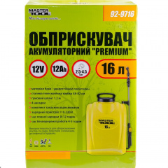 Опрыскиватель аккумуляторный MASTERTOOL Premium 16 л 12 V 8 Ah (92-9716) Хмельницький