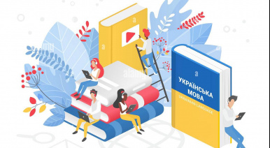 Пристосування інтернет-магазину до українського споживача: ключові аспекти локалізації 