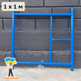 Рама с лестницей для строительных рамных лесов 1х1 (м) Техпром
