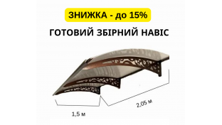 Знижка на Дашки - до 15% (розміром 1х1,5 м та 2,05х1 м.) 
