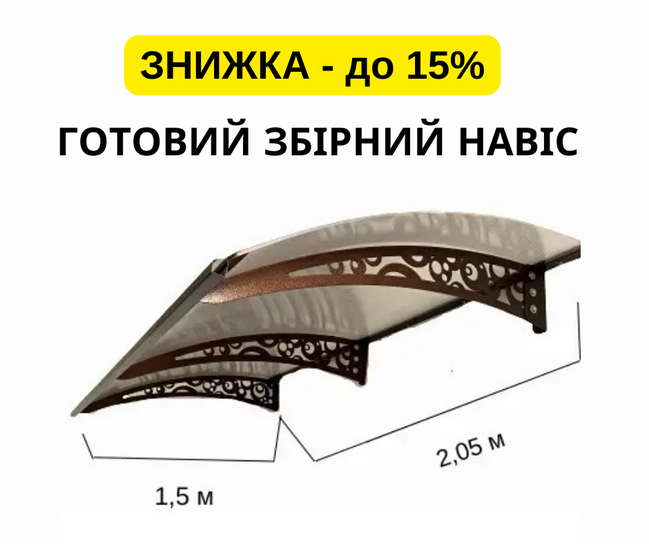 Знижка на Дашки - до 15% (розміром 1х1,5 м та 2,05х1 м.) 