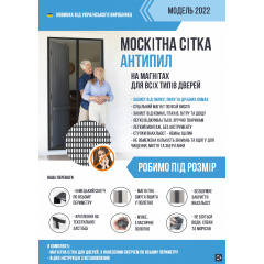 Москітна сітка для дверей на магнітах Clip-on Антипил A 65*210 см Сірий (52951745) Оріхів