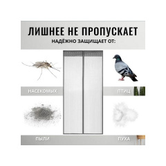 Дверна антимоскітна сітка штора на магнітах Magic Mesh 210*100 см Жовтий світлий Гуляйполе