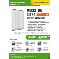 Дверна москітна сітка Clip-on Жалюзі U 110*220 см Сірий (47434256) Черновцы