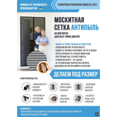 Москітна сітка для дверей на магнітах Clip-on Антипил A 65*220 см Сірий (52951749) Гуляйполе