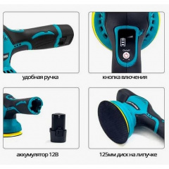 Полірувальна машинка OPT-TOP YK495 на акумуляторі (125 мм) (RD00-18) 1250W (2104218261) Київ