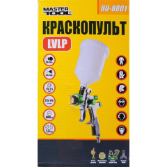 Краскопульт пневматический MASTERTOOL LVLP, ВПЛБ 600 мл, Ø1,3 мм, 125-170 л/мин, 1,5-2,5 бар (80-8801) Гуляйполе