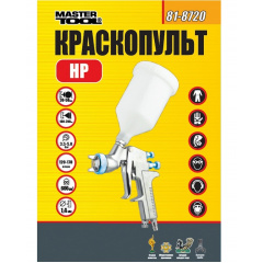 Краскопульт пневматический MASTERTOOL HP, PROFI ВПЛБ 600 мл, Ø 1,4 мм, 120-170 л/мин, 3,5-5 бар (81-8720) Оріхів