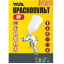 Краскопульт пневматический MASTERTOOL HP, PROFI ВПЛБ 600 мл, Ø 1,4 мм, 120-170 л/мин, 3,5-5 бар (81-8720) Оріхів