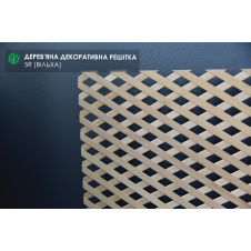 Деревянная декоративная решетка — 5R ( Ольха )