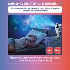 Лазерний нічник-проектор зоряного неба A1 Астронавт з пультом та таймером вимкнення Орехов