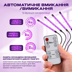 Фітолампа світлодіодна (LED) SBTR для рослин регулювання яскравості та кольору з пультом гнучка IP65 (FL-02) Лозовая