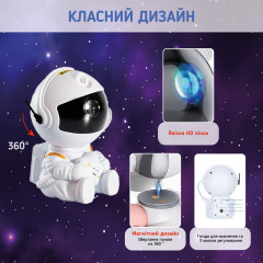 Лазерний нічник-проектор зоряного неба А1 Астронавт з пультом Сидячий Бердичев