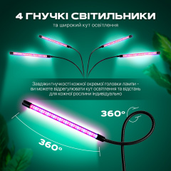 Фітолампа світлодіодна (LED) для рослин регулювання яскравості та кольору пульт таймер гнучка IP54 (FL-01) Костопіль