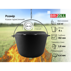 Казан чугунный туристический Brizoll 8л с крышкой-сковородой и треногой Киев