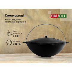 Казан чугунный азиатский с крышкой 6 л и чехлом Николаев