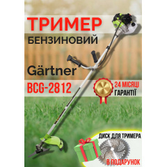 Бензокоса Gärtner BCG-2812 Чернигов