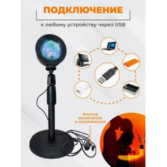 Світильник OPT-TOP LED Sunset Lamp Сансет (2087381059) Білгород-Дністровський