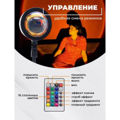 Світильник OPT-TOP LED Sunset Lamp Сансет (2087381059) Білгород-Дністровський