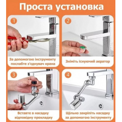 Насадка SPLASH HEAD МЕТАЛ на кран 1080 град Доманівка