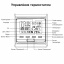Wifi термостат для газового та електричного котла з LCD дисплеєм Minco Heat MK60L Білий (100863) Київ