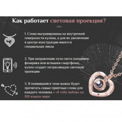 Кулон проектор Серце VigohA Я тебе люблю 100 мовами світу Энергодар