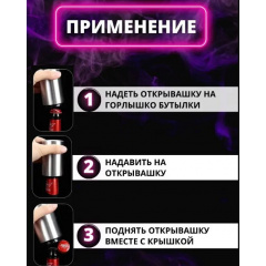 Автоматична відкривалка для пляшок з магнітною кришкою VigohA Косов