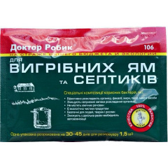 Средство для выгребных ям и септиков Доктор Робик 5 шт х 75 г Косів